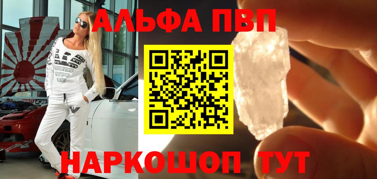 A-PVP мука Калач-на-Дону