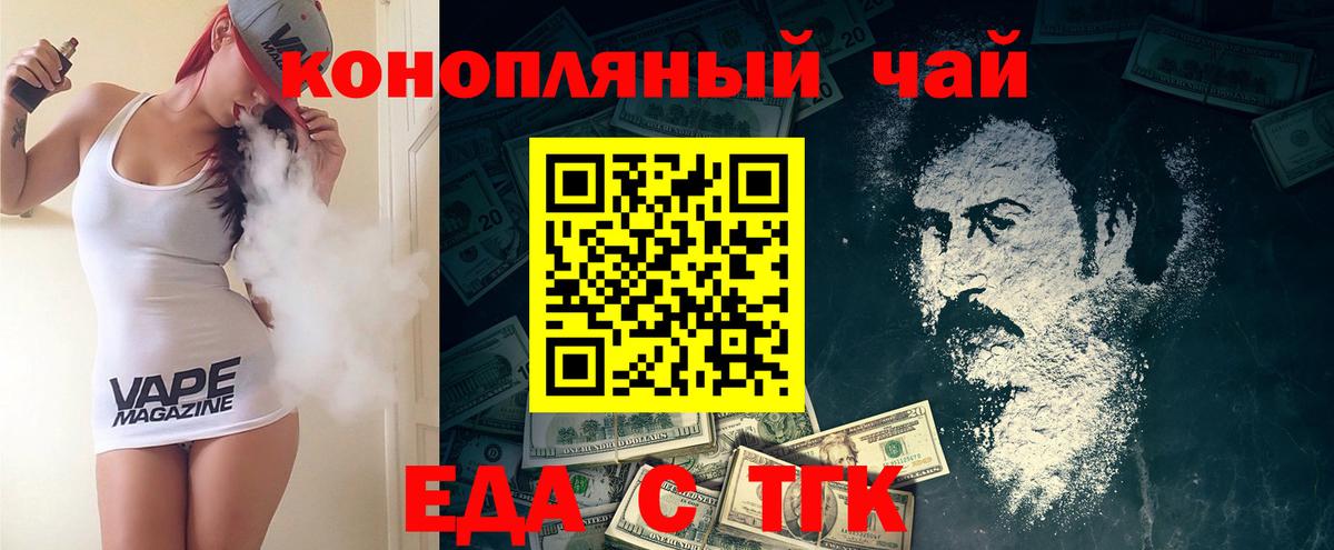 Калач-на-Дону  Еда ТГК марихуана  Вход с VPN 