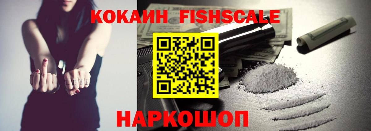 COCAIN Эквадор Калач-на-Дону