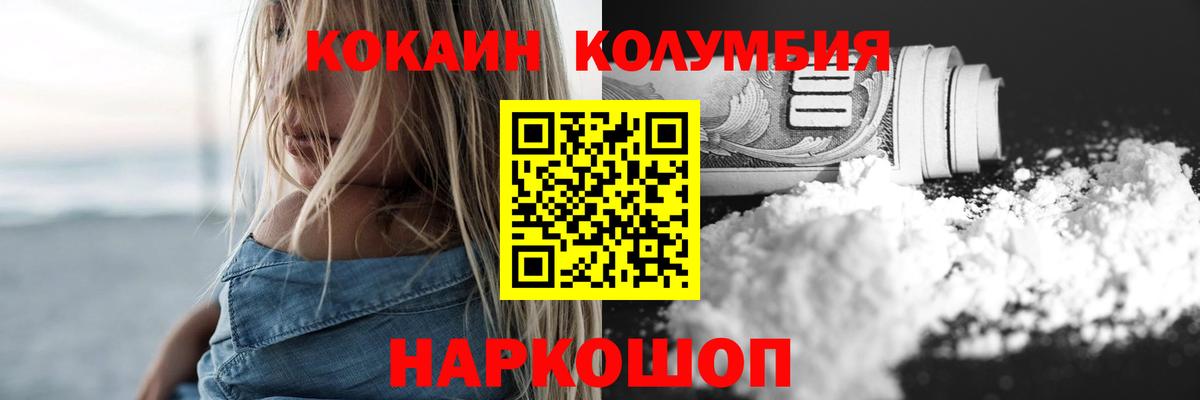 Калач-на-Дону  Cocaine VHQ  Вход с VPN 