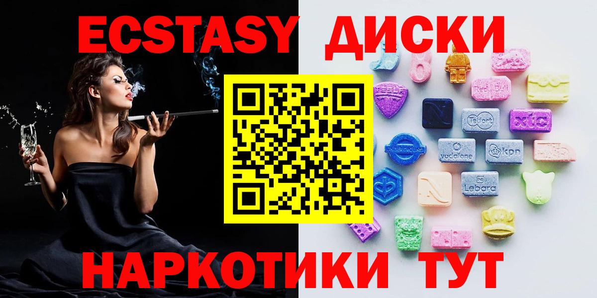 Ecstasy ешки Калач-на-Дону