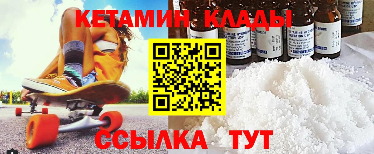 mega зеркало  Вход с VPN  Калач-на-Дону  КЕТАМИН VHQ 