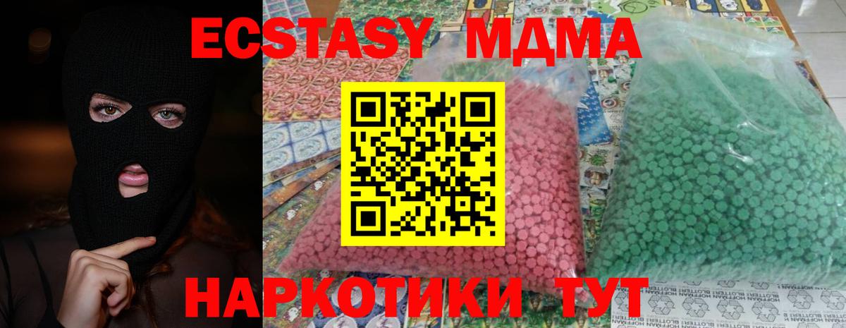 MDMA молли  MDMA кристаллы  MDMA  Калач-на-Дону  Вход с VPN 