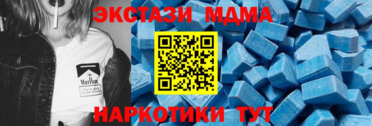 МДМА VHQ Калач-на-Дону