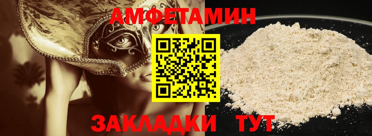 Первитин мет Калач-на-Дону