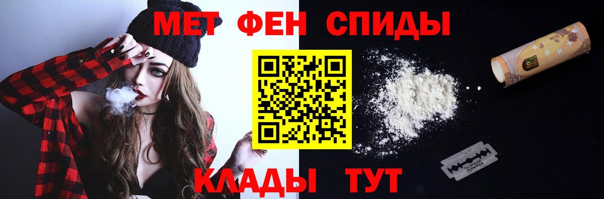Первитин  Вход с VPN  Калач-на-Дону  Метамфетамин витя 