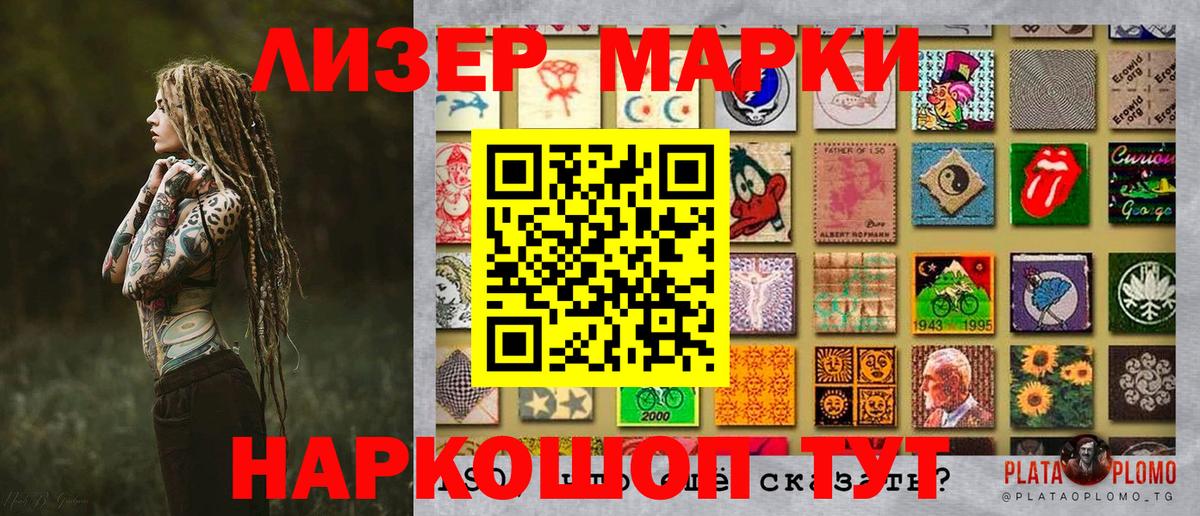 Наркотические марки 1,8мг  Вход с VPN  Наркотические марки 1,8мг  Калач-на-Дону 