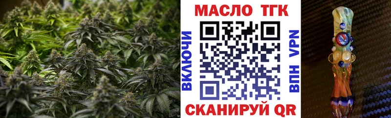 Дистиллят ТГК THC oil  blacksprut сайт  Калач-на-Дону 