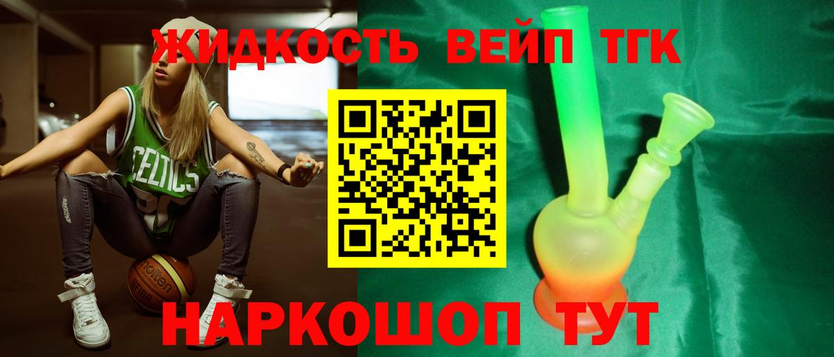 ТГК жижа Калач-на-Дону