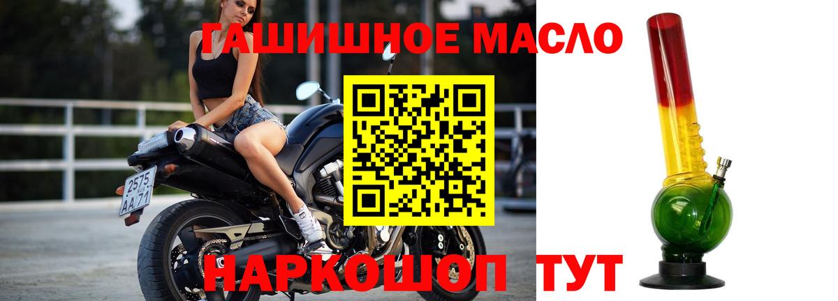 Калач-на-Дону  ТГК концентрат  Вход с VPN 